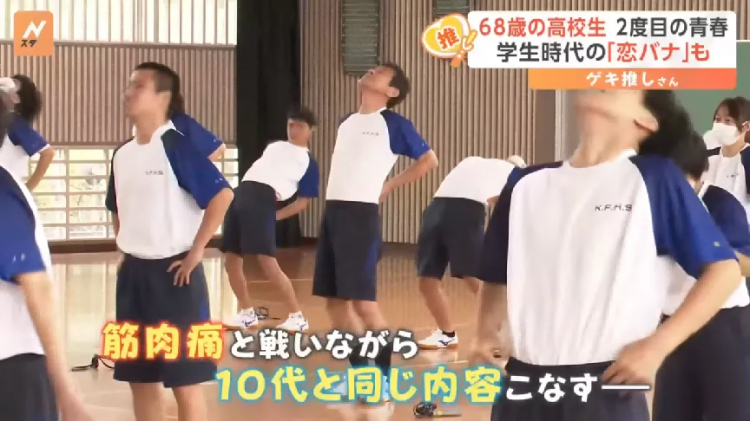 68岁重读高中?71岁带队夺冠!日本老爷子“开挂”第二春,校长来了都得敬他三分! 68岁重读高中?71岁带队夺冠!日本老爷子“开挂”第二春,校长来了都得敬他三分!