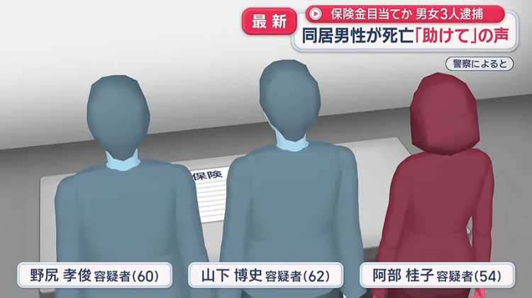 日本中年三男一女同居修罗场,深夜突发惨叫?!其中一男子竟成“提款机”…… 日本中年三男一女同居修罗场,深夜突发惨叫?!其中一男子竟成“提款机”……