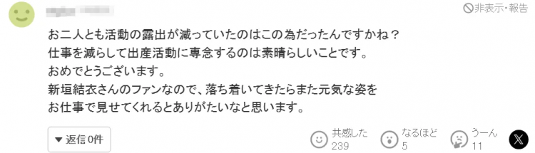 星野源新垣结衣宣布生子喜当爹妈!“逃耻CP”再出续集!日网:十年真情侣就是好嗑! 星野源新垣结衣宣布生子喜当爹妈!“逃耻CP”再出续集!日网:十年真情侣就是好嗑!