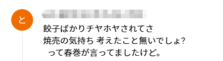 日本网红店饺子再次“违背祖宗”,却让欧美游客狂流口水?网友:这都是什么鬼东西… 日本网红店饺子再次“违背祖宗”,却让欧美游客狂流口水?网友:这都是什么鬼东西…