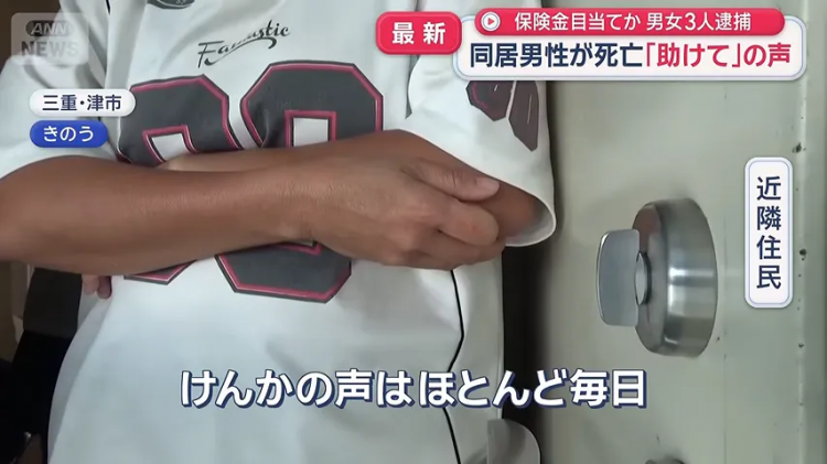 日本中年三男一女同居修罗场,深夜突发惨叫?!其中一男子竟成“提款机”…… 日本中年三男一女同居修罗场,深夜突发惨叫?!其中一男子竟成“提款机”……