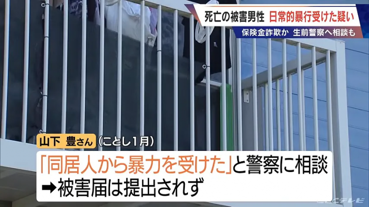 日本中年三男一女同居修罗场,深夜突发惨叫?!其中一男子竟成“提款机”…… 日本中年三男一女同居修罗场,深夜突发惨叫?!其中一男子竟成“提款机”……