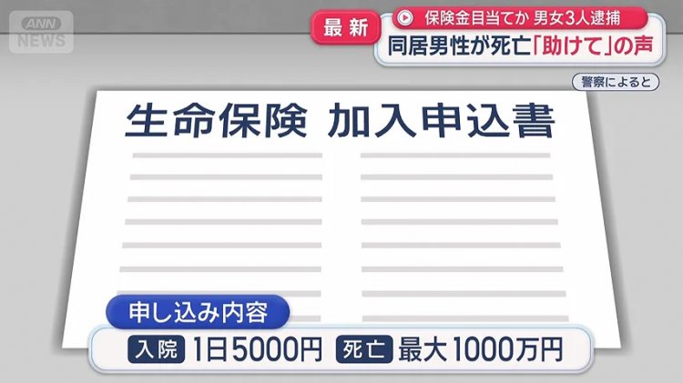 日本中年三男一女同居修罗场,深夜突发惨叫?!其中一男子竟成“提款机”…… 日本中年三男一女同居修罗场,深夜突发惨叫?!其中一男子竟成“提款机”……