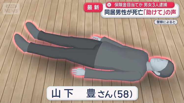 日本中年三男一女同居修罗场,深夜突发惨叫?!其中一男子竟成“提款机”…… 日本中年三男一女同居修罗场,深夜突发惨叫?!其中一男子竟成“提款机”……